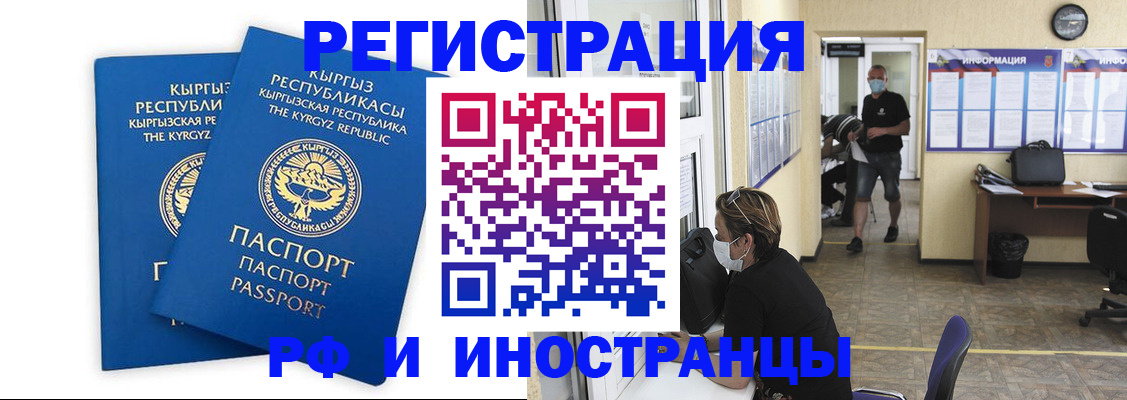 временная регистрация поиск в Краснотурьинске