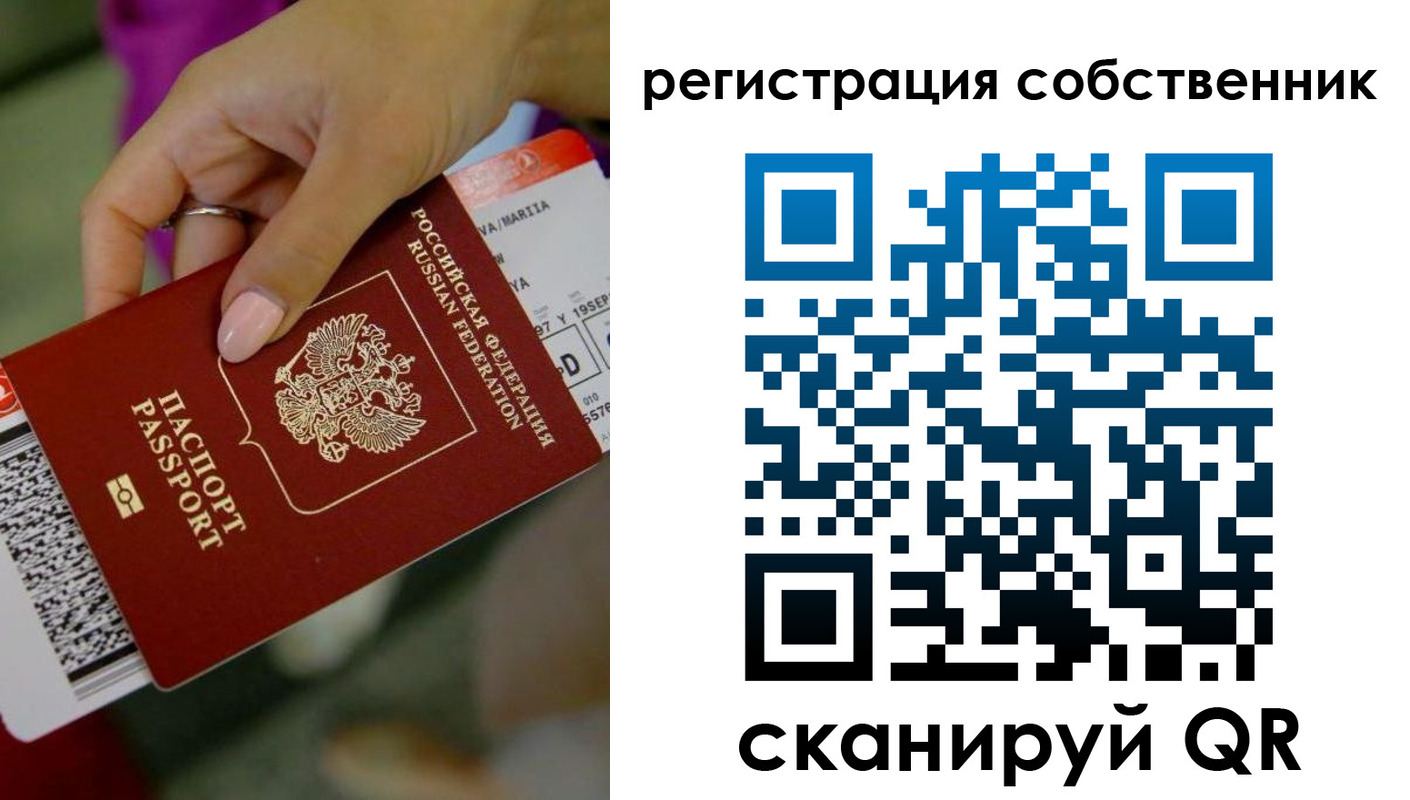 прописка 2025 в Краснотурьинске