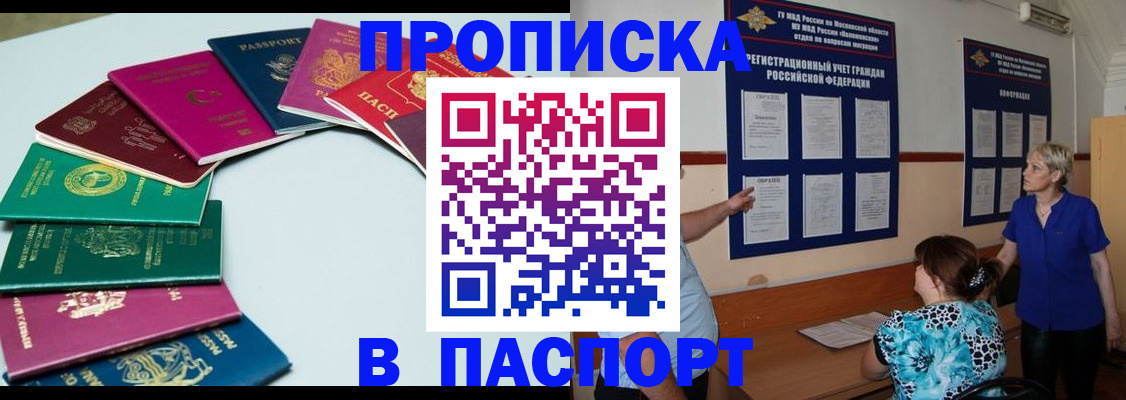 временная регистрация купить в Краснотурьинске