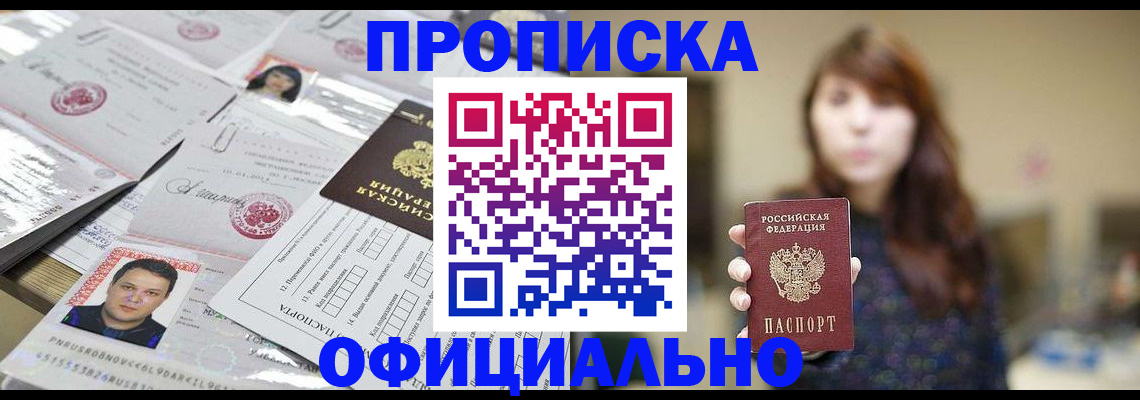 прописка гарантия в Краснотурьинске
