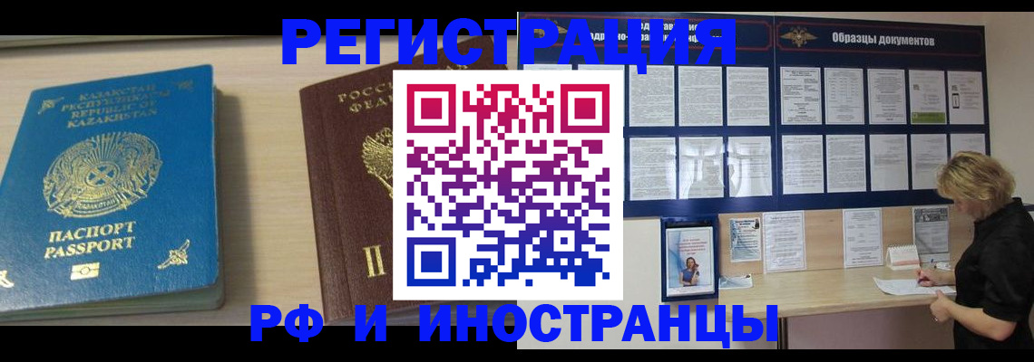 временная регистрация в Краснотурьинске