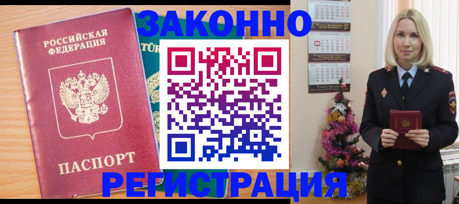 прописка в квартире в Краснотурьинске