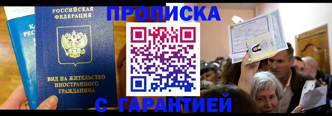 временная регистрация в квартире в Краснотурьинске