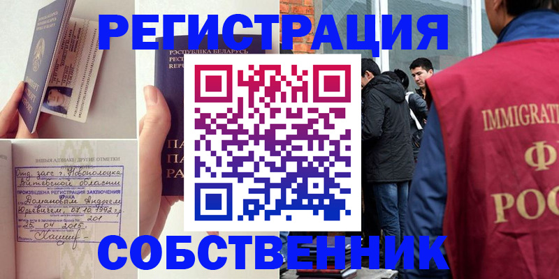 пропишу в квартире в Краснотурьинске