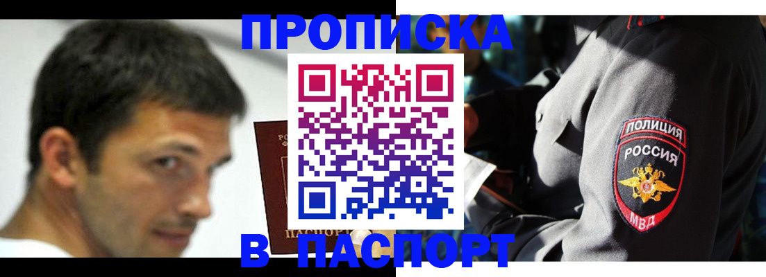 временная регистрация в квартире в Краснотурьинске